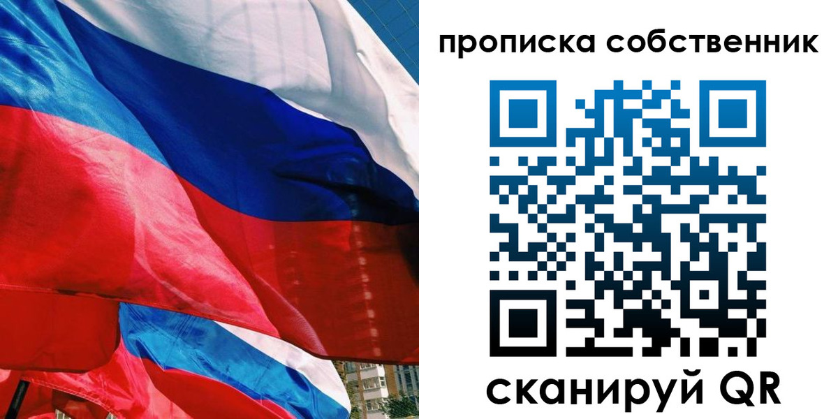 прописка гарантия в Владикавказе